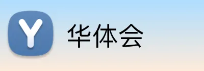 华体会官方品牌标志
